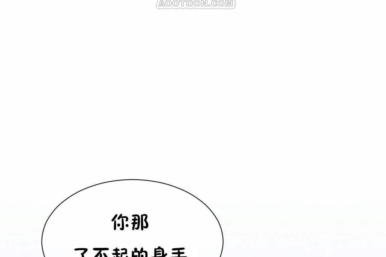 男公关与富家女第66话