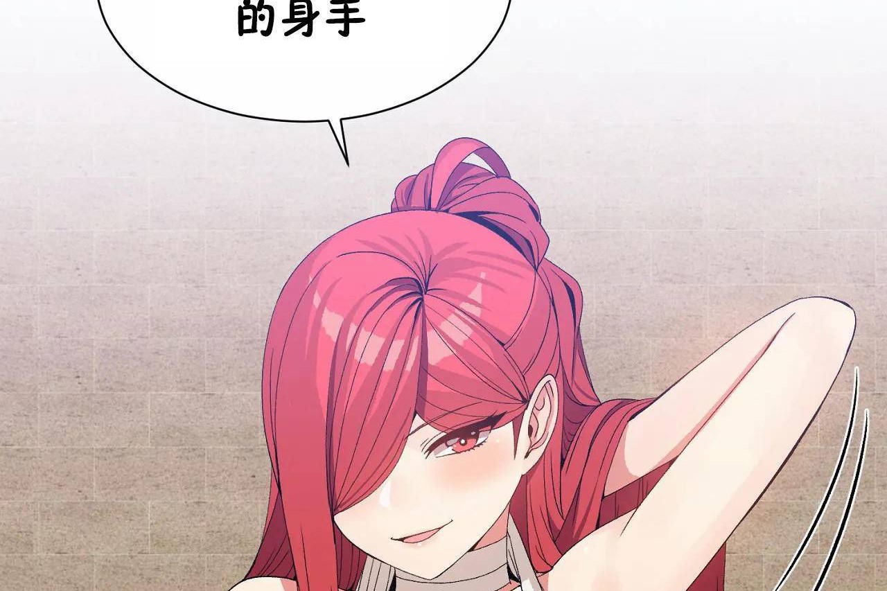 男公关与富家女第67话