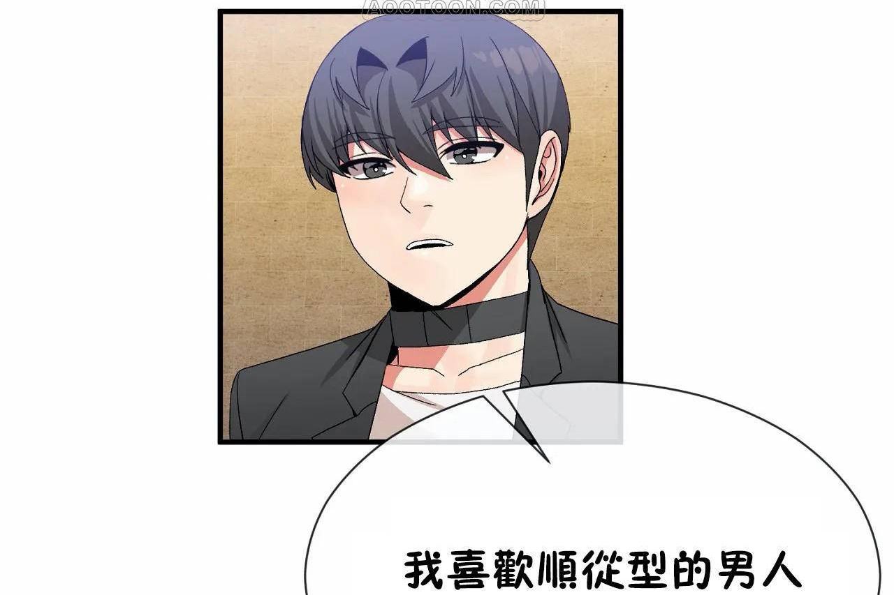 男公关与富家女第67话