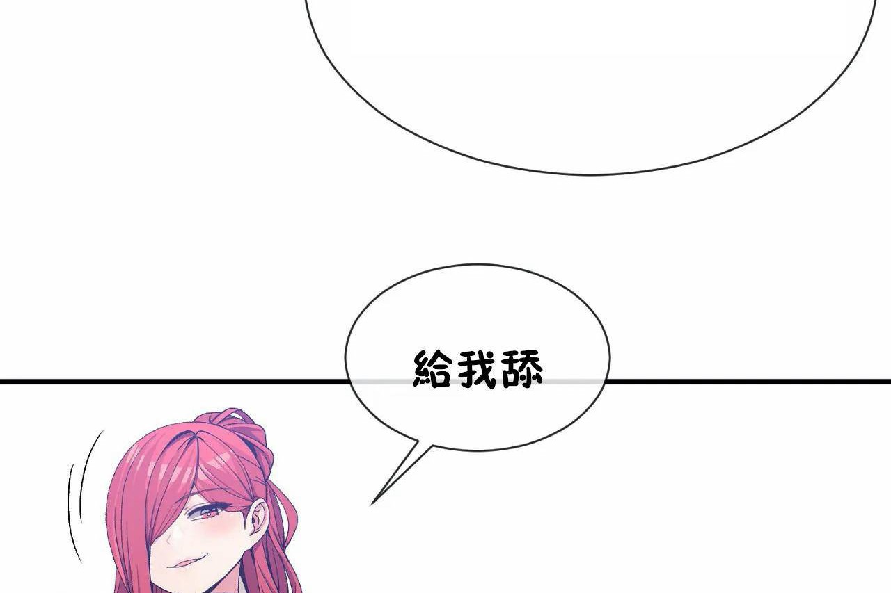 男公关与富家女第67话