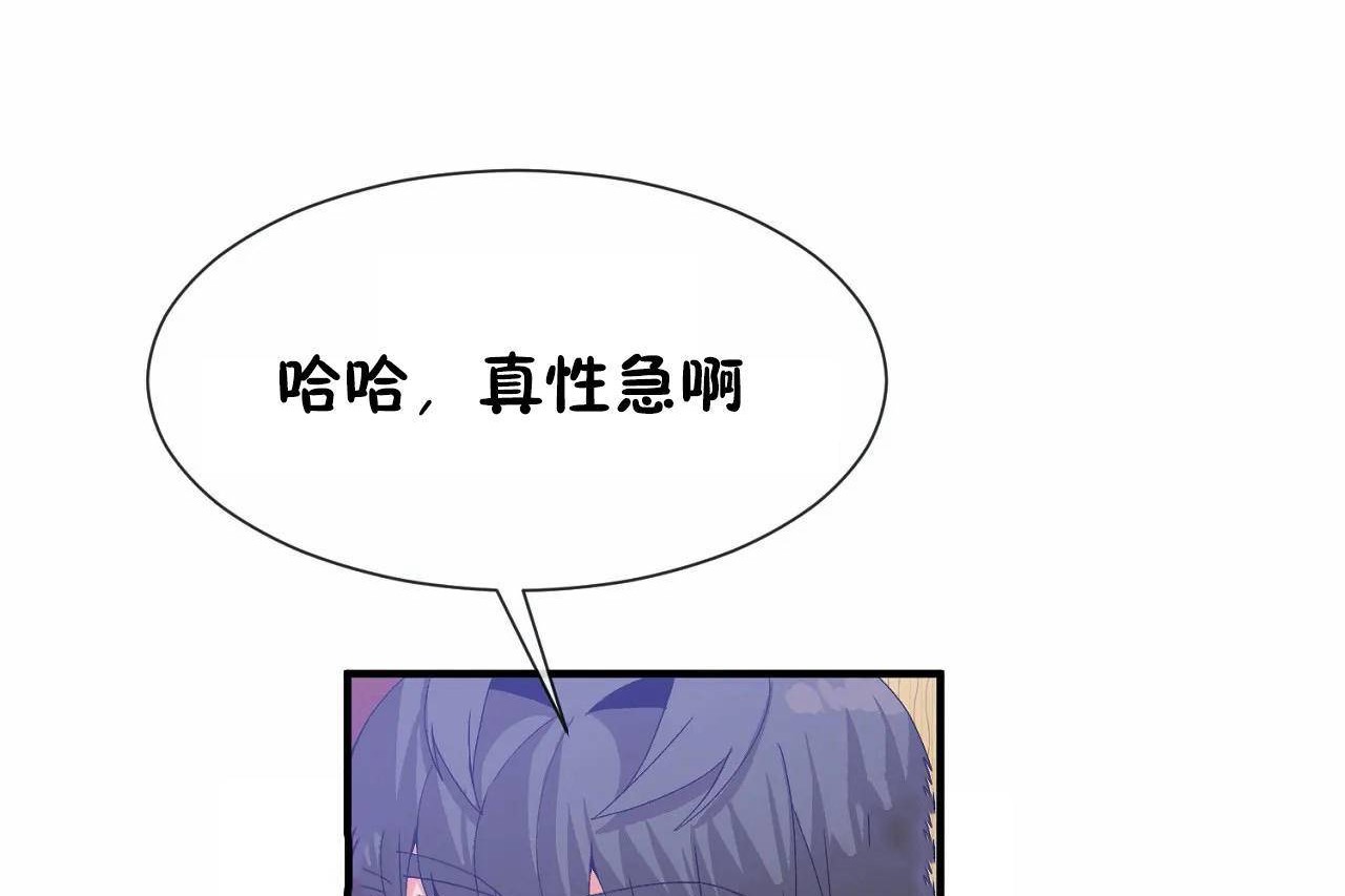 男公关与富家女第67话