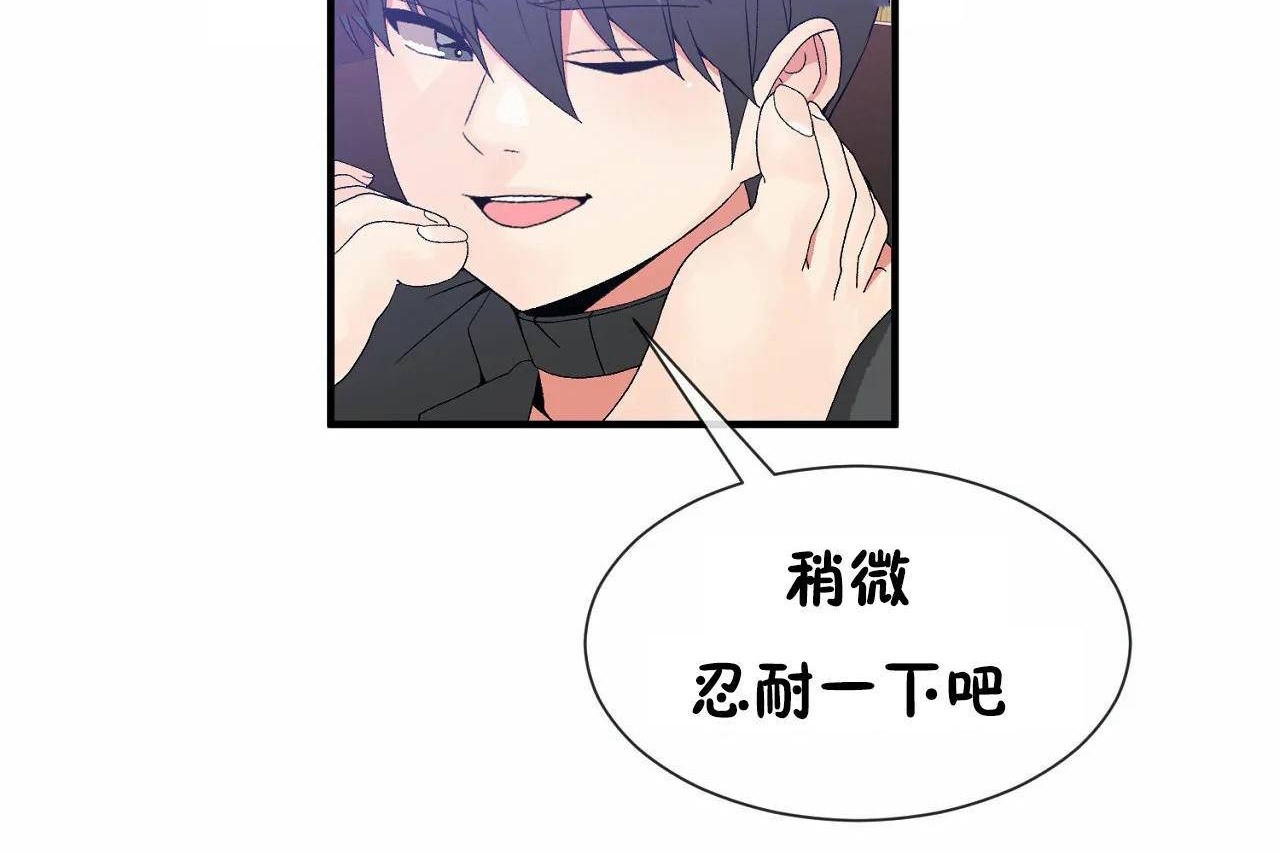 男公关与富家女第67话