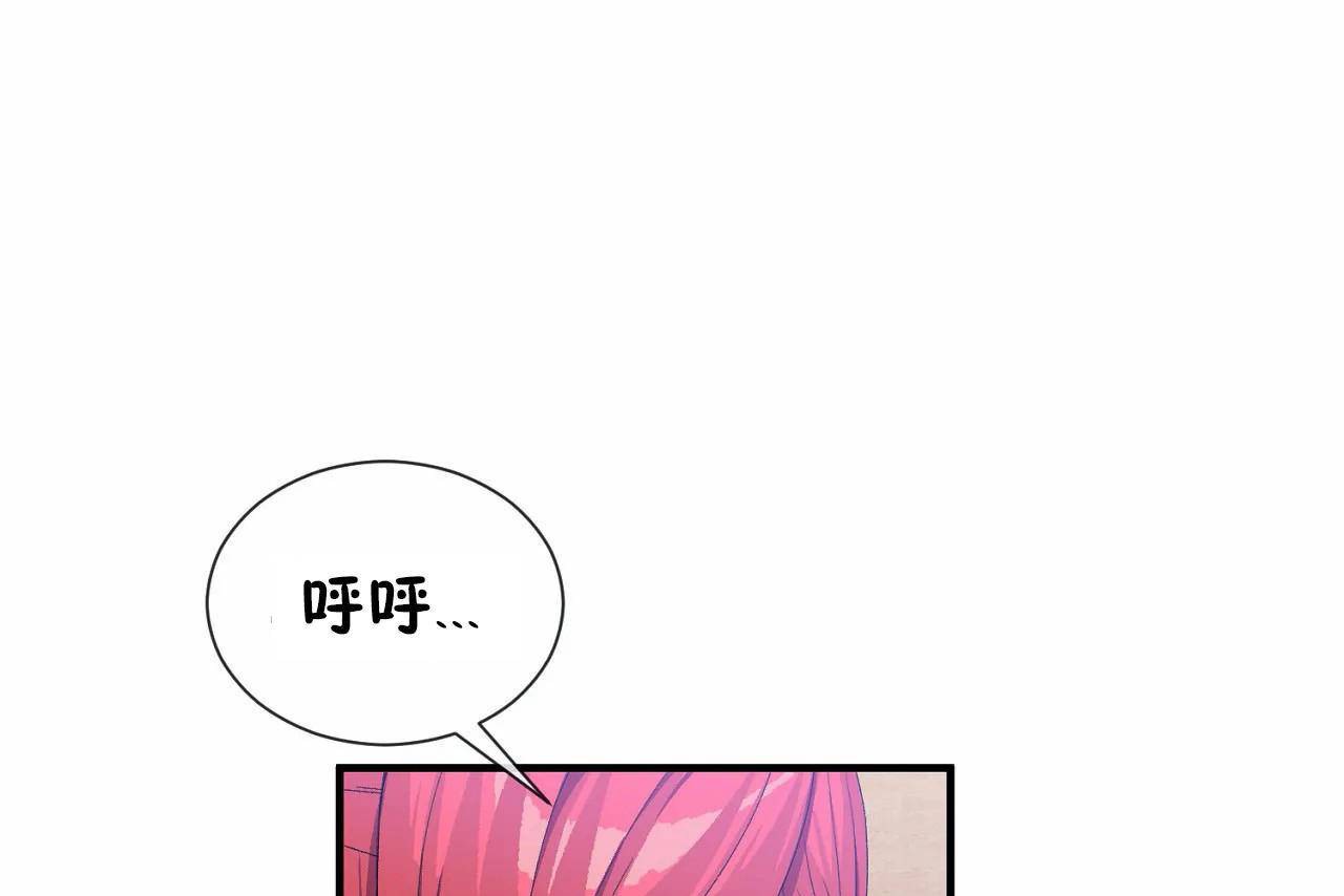 男公关与富家女第67话