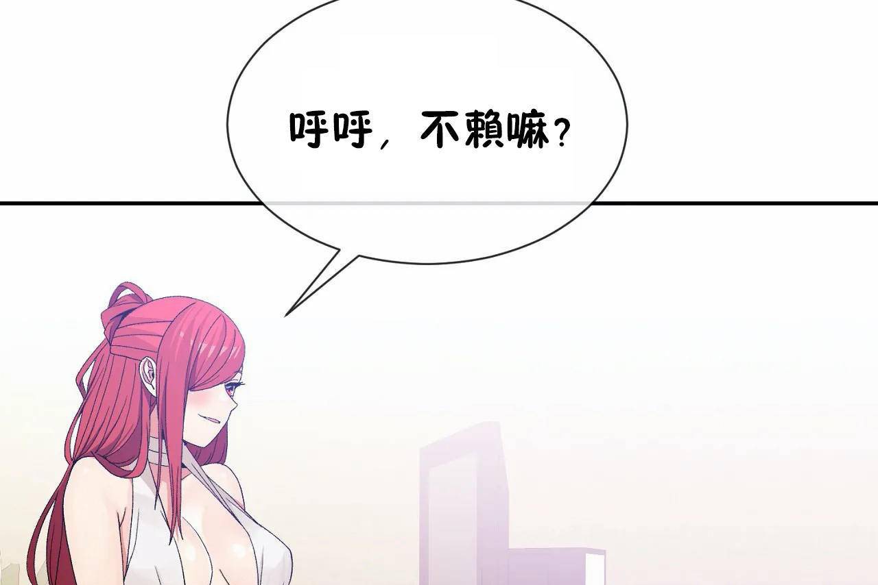 男公关与富家女第67话