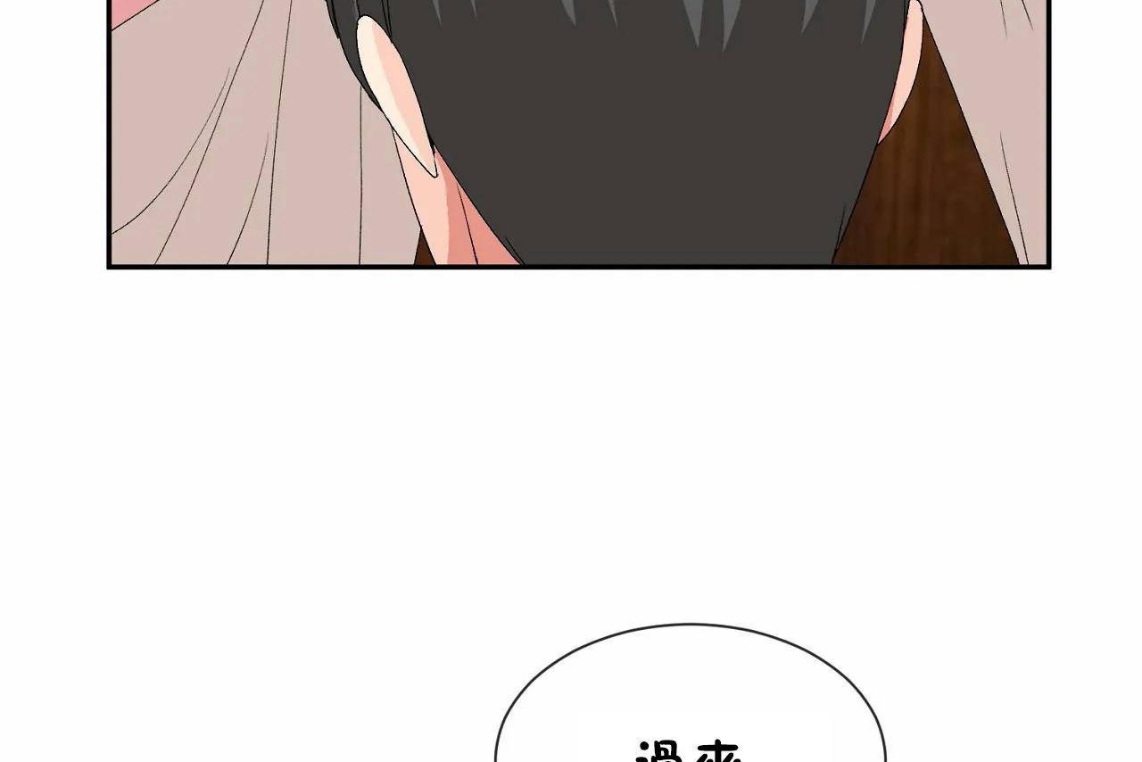 男公关与富家女第67话