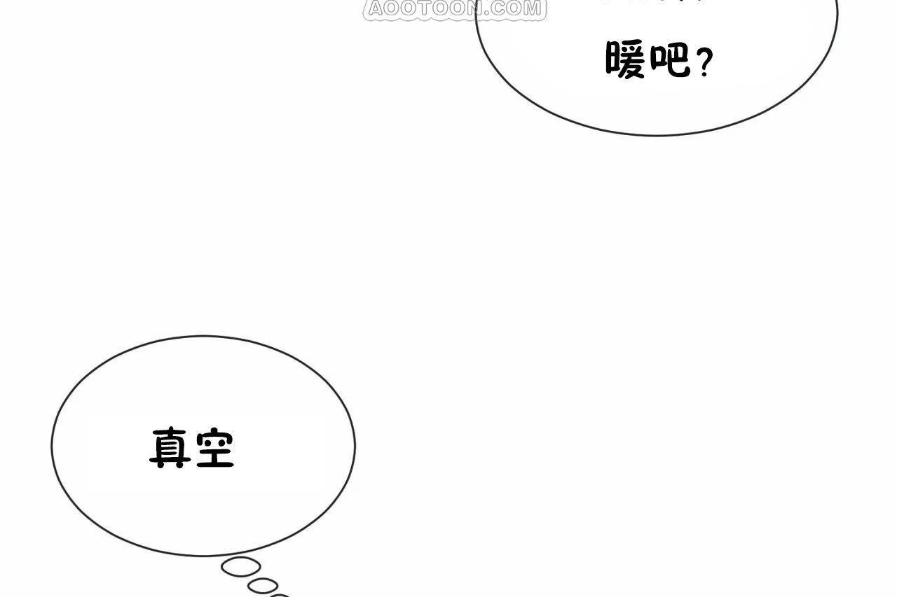 男公关与富家女第67话