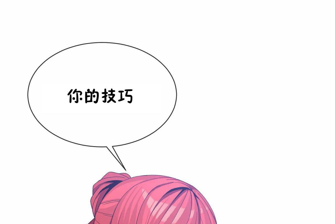 男公关与富家女第67话