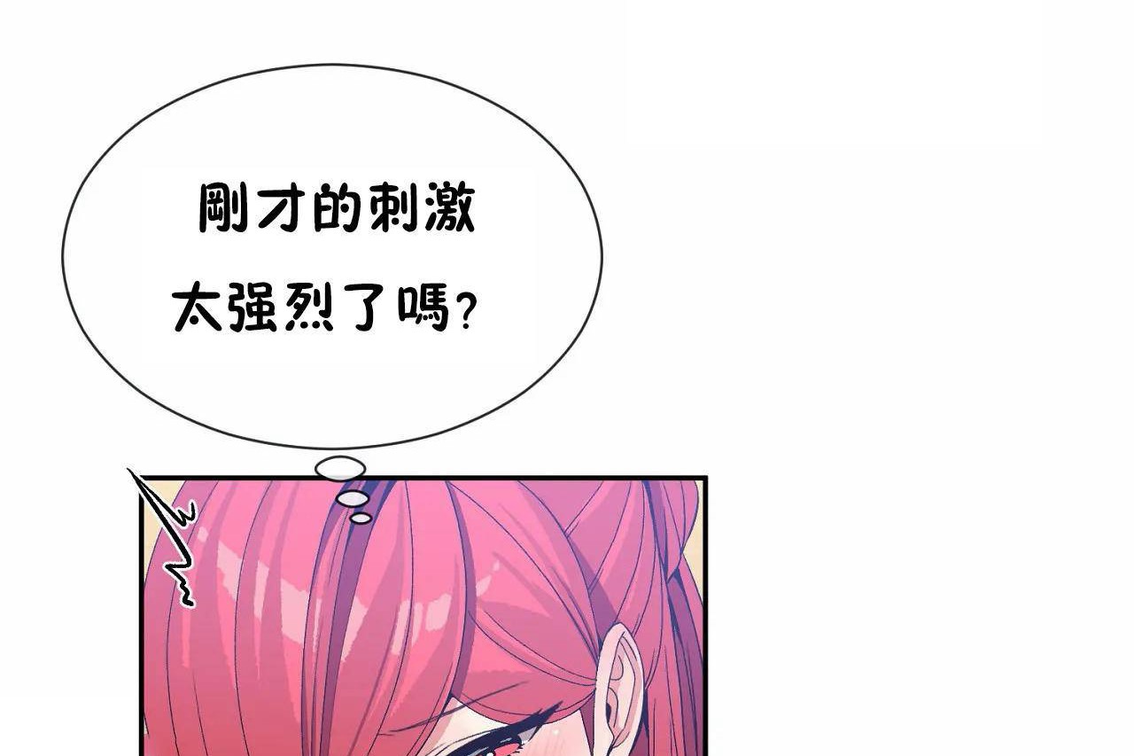 男公关与富家女第67话