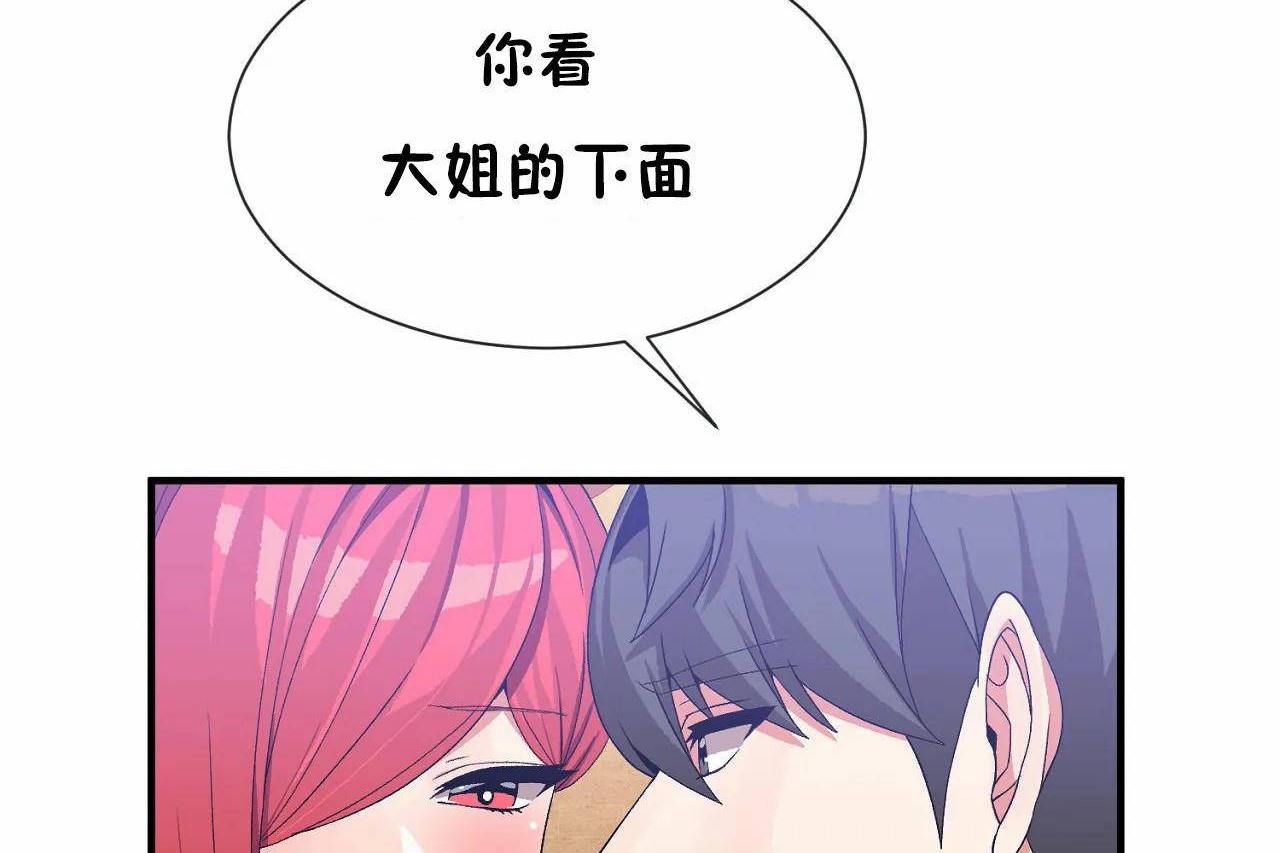 男公关与富家女第68话