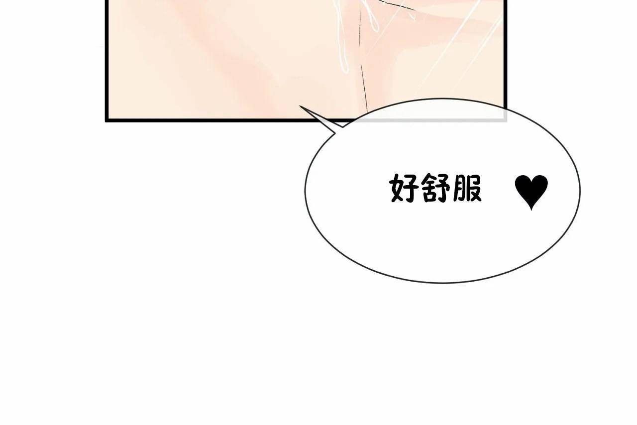 男公关与富家女第68话