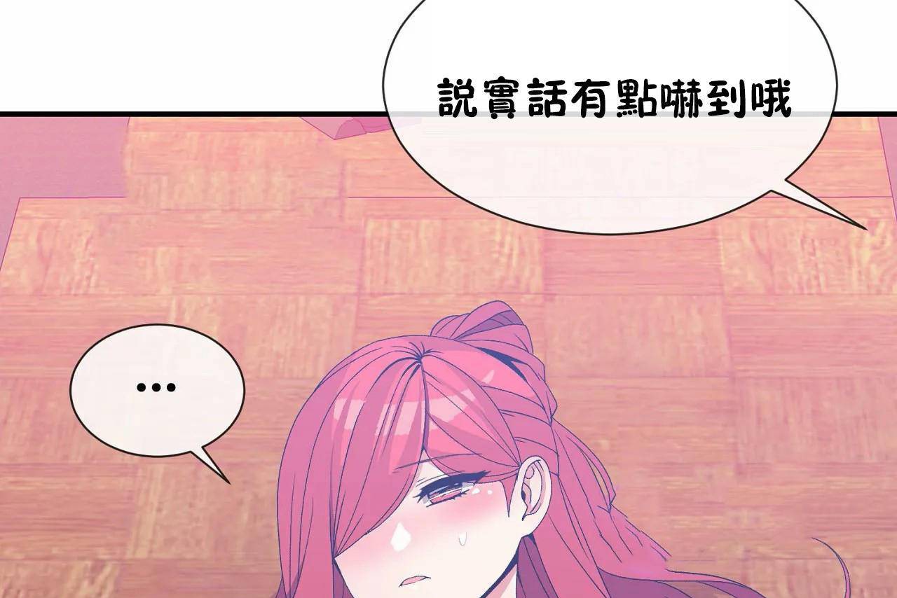 男公关与富家女第68话