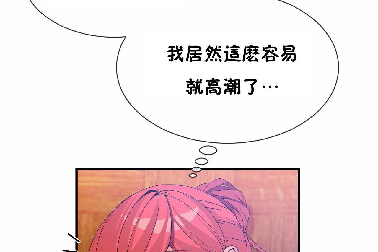 男公关与富家女第68话