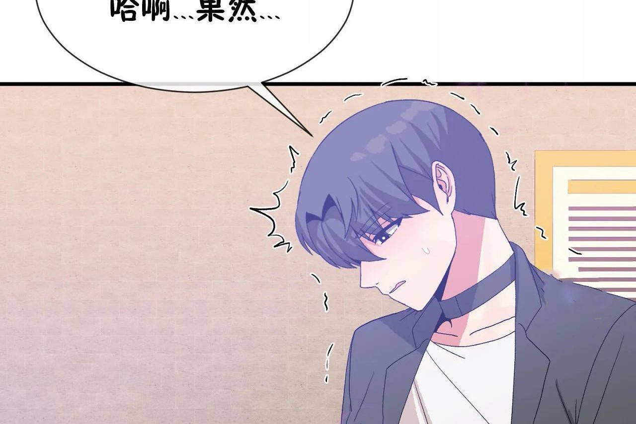 男公关与富家女第68话