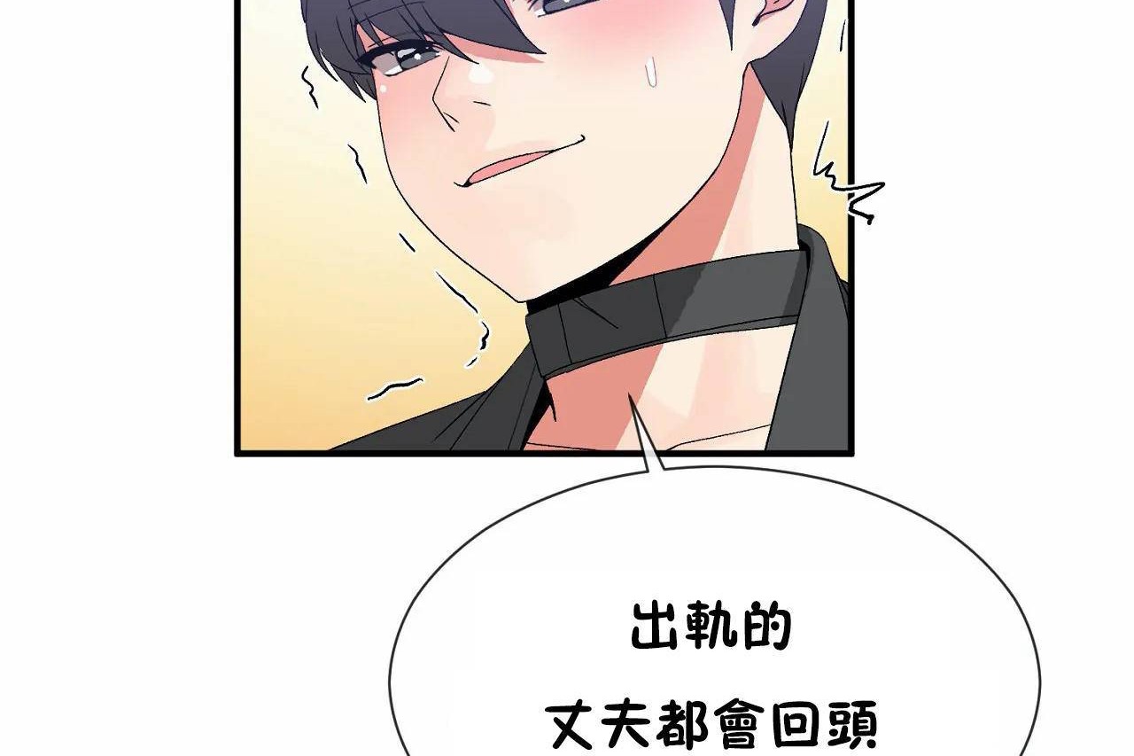 男公关与富家女第68话