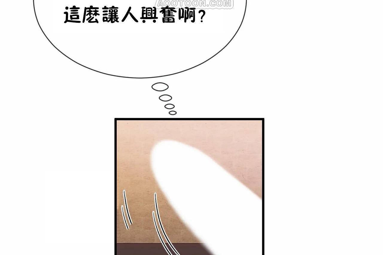 男公关与富家女第68话