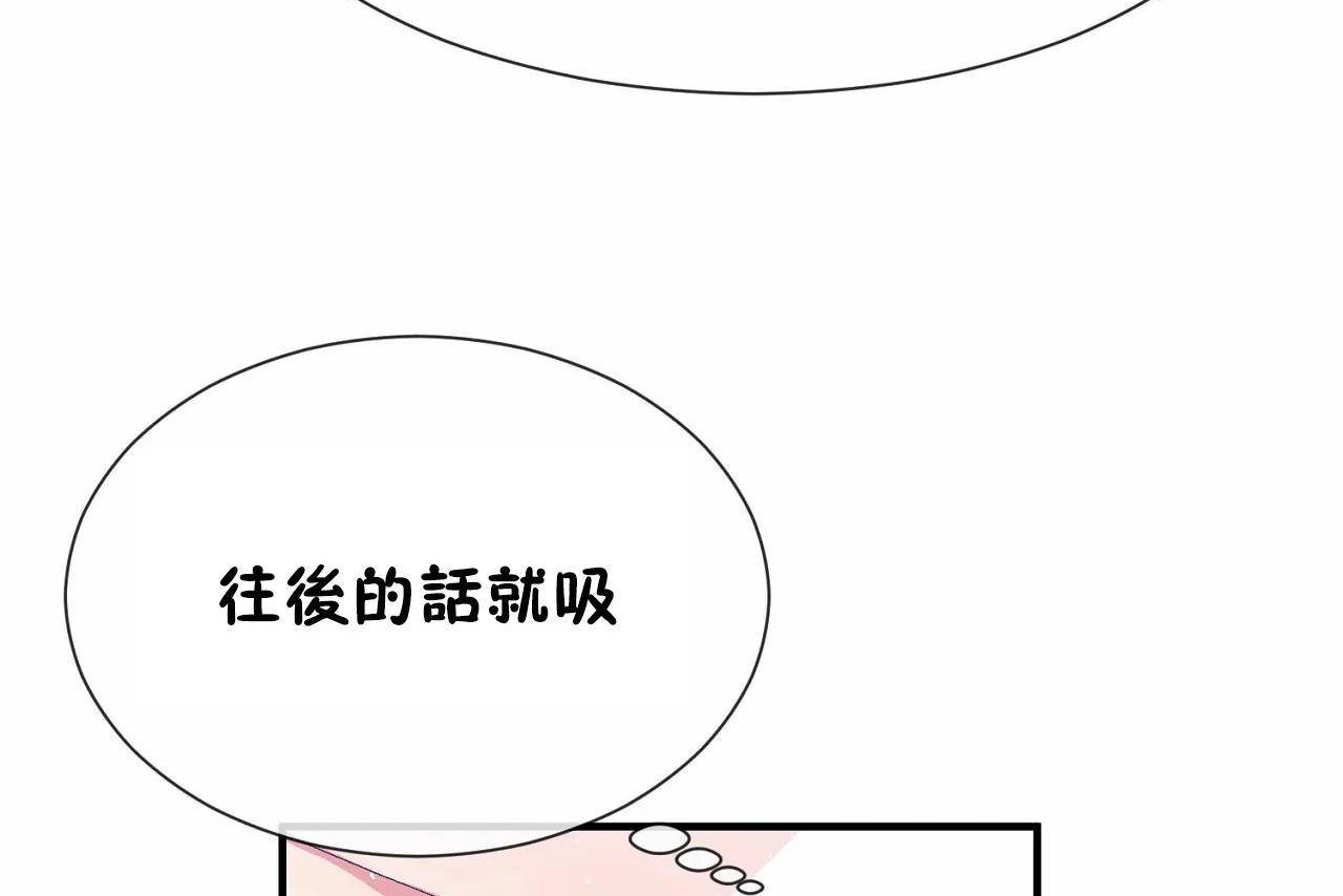 男公关与富家女第68话