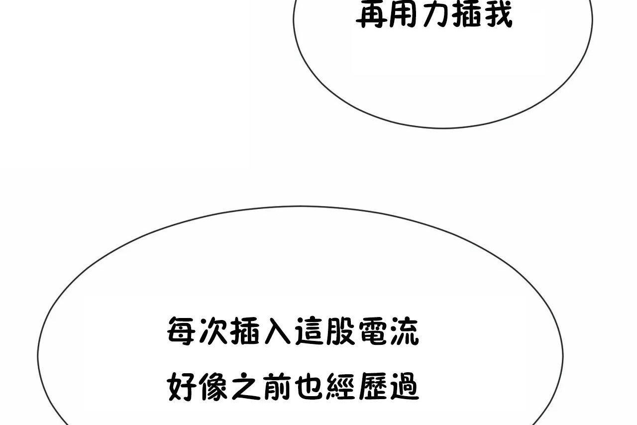 男公关与富家女第68话