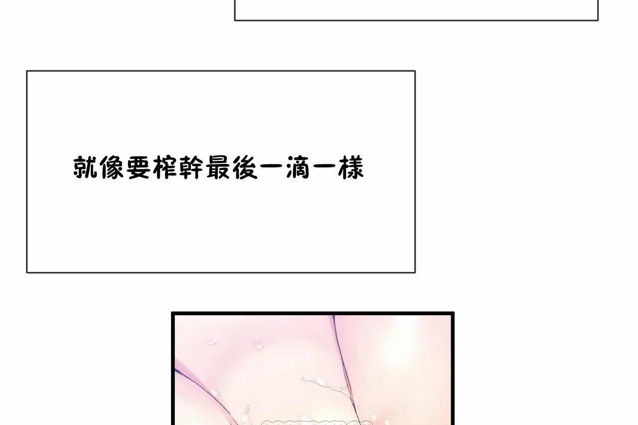 男公关与富家女第69话