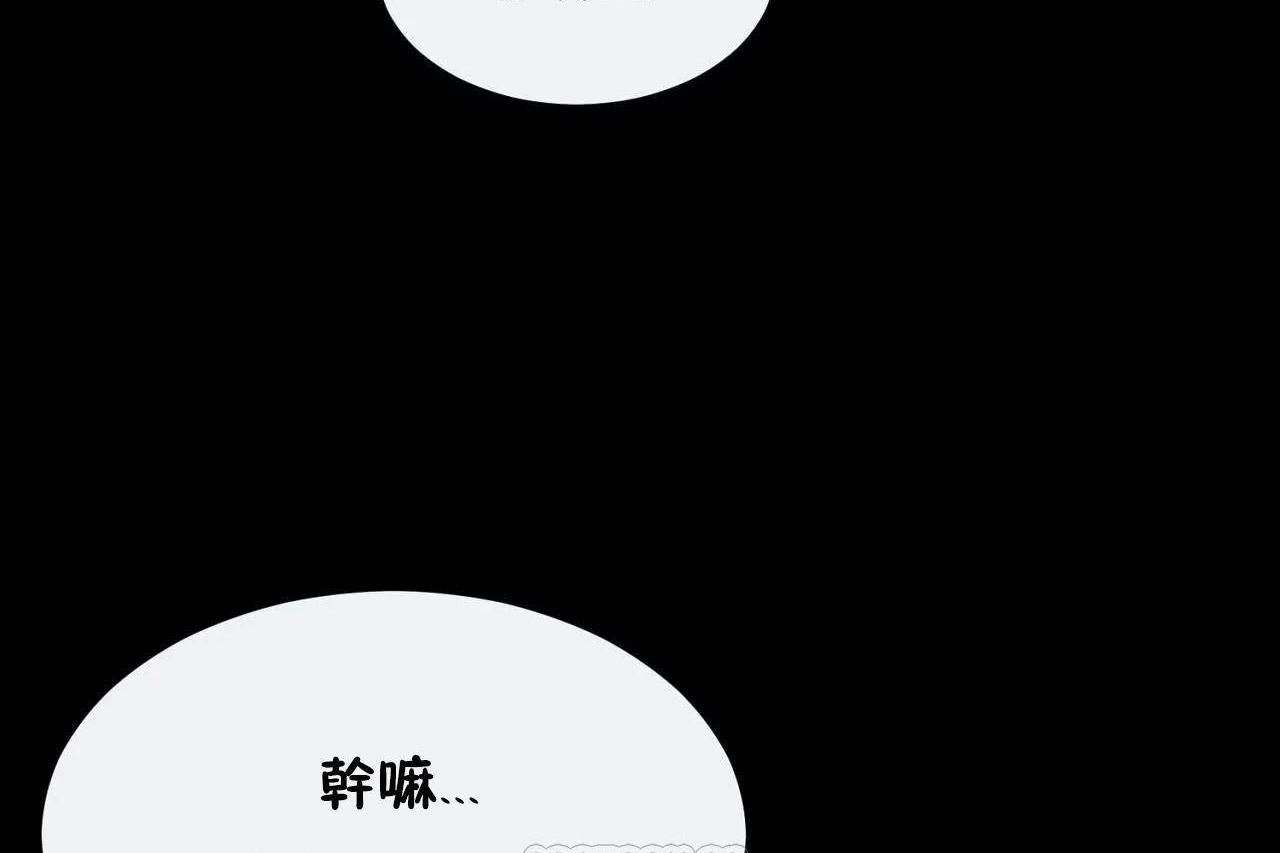 男公关与富家女第69话