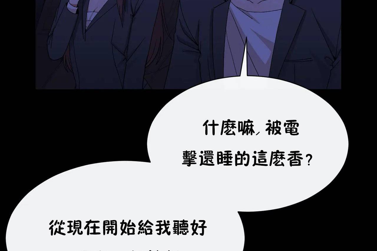 男公关与富家女第69话