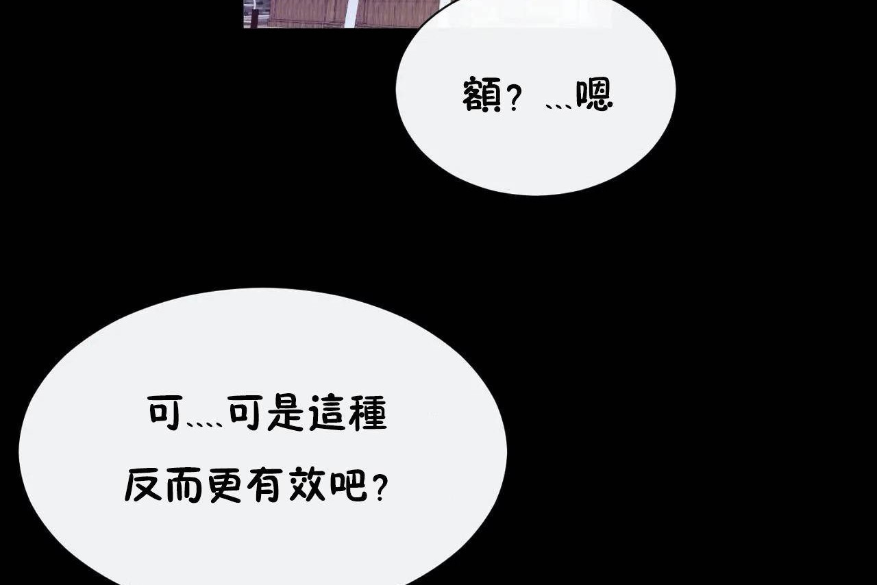 男公关与富家女第69话