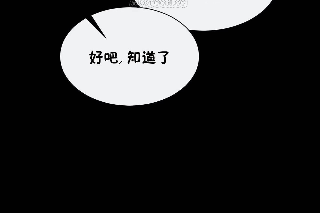 男公关与富家女第69话