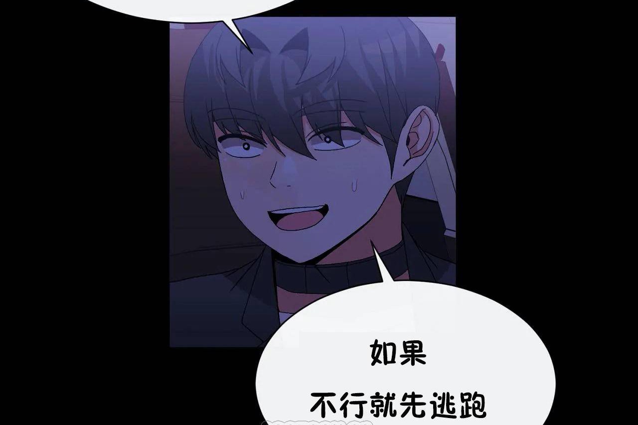 男公关与富家女第69话