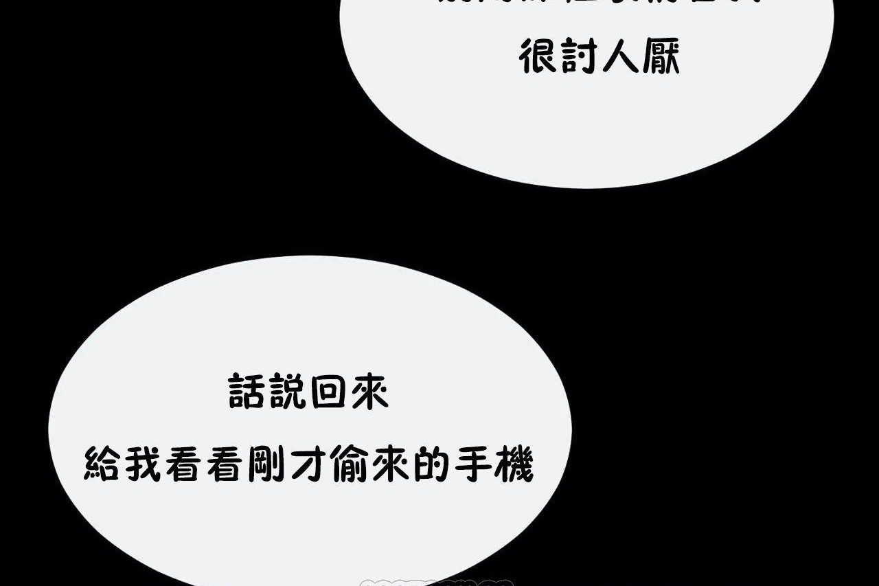 男公关与富家女第69话