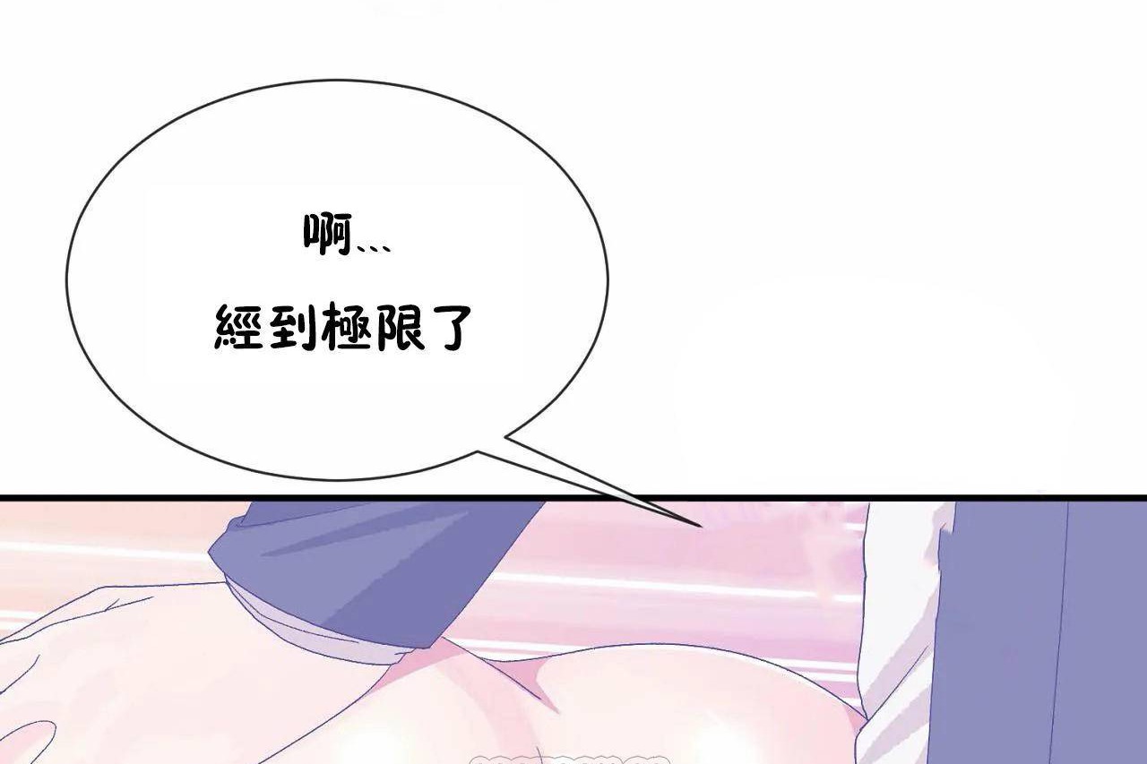 男公关与富家女第69话