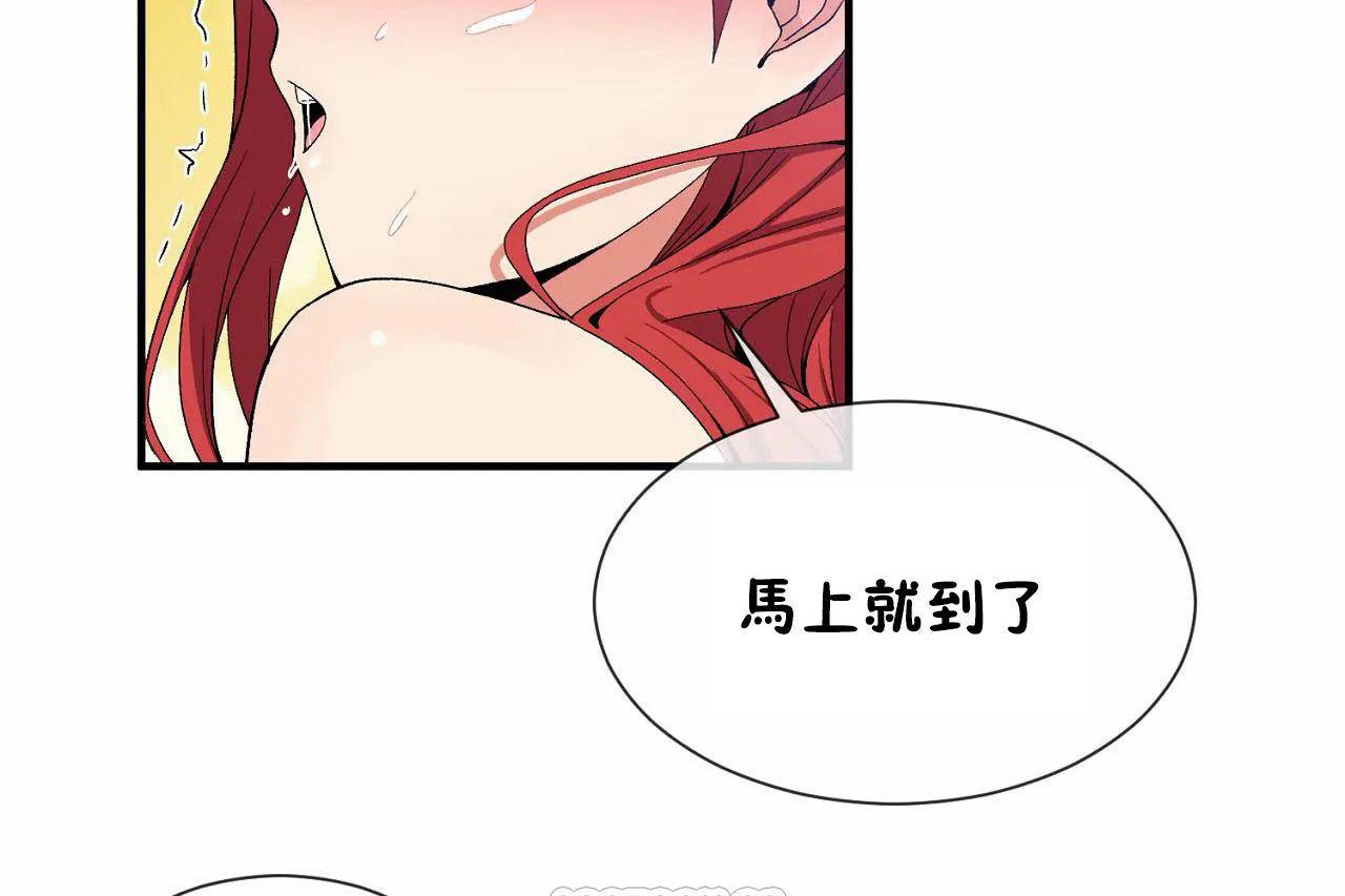 男公关与富家女第69话