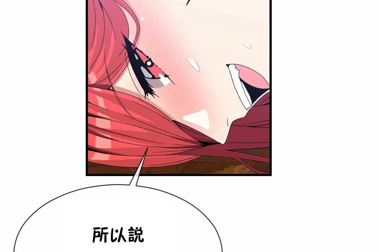 男公关与富家女第69话