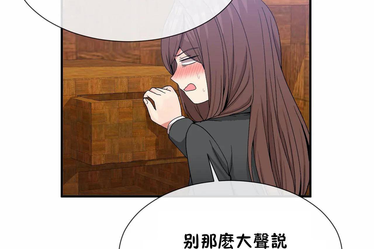 男公关与富家女第69话