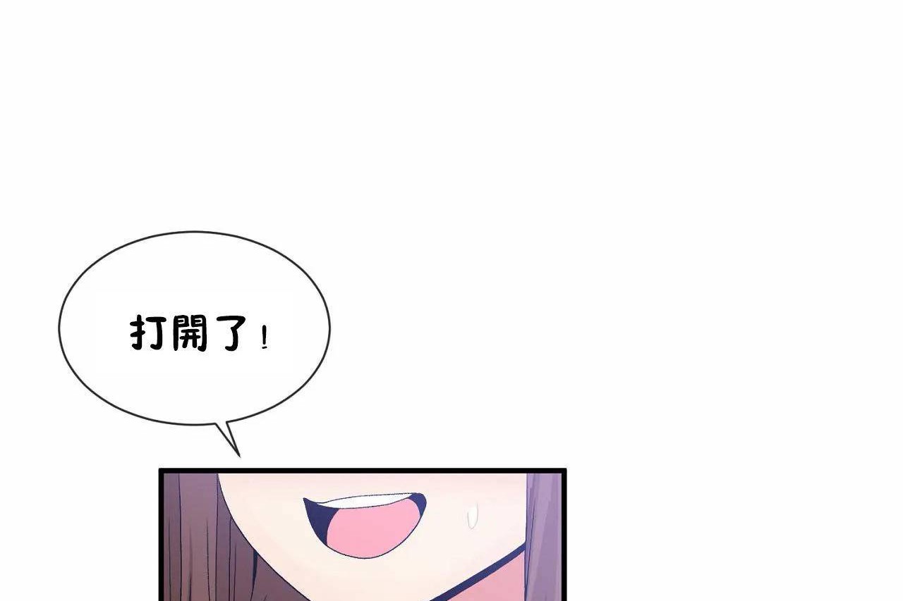 男公关与富家女第69话