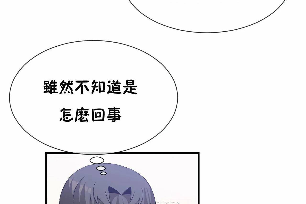 男公关与富家女第70话