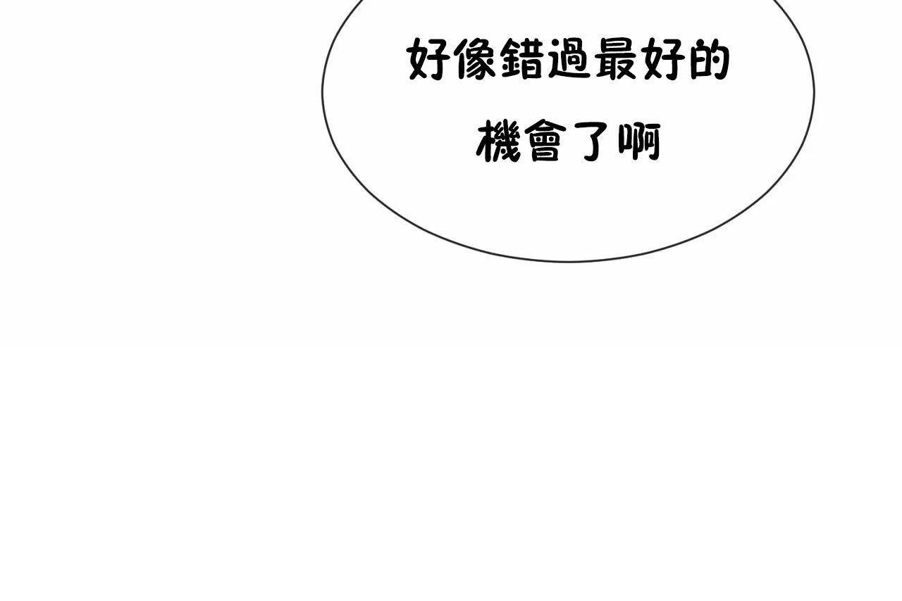 男公关与富家女第70话