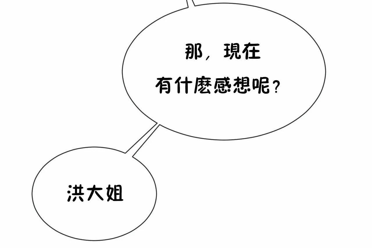 男公关与富家女第70话