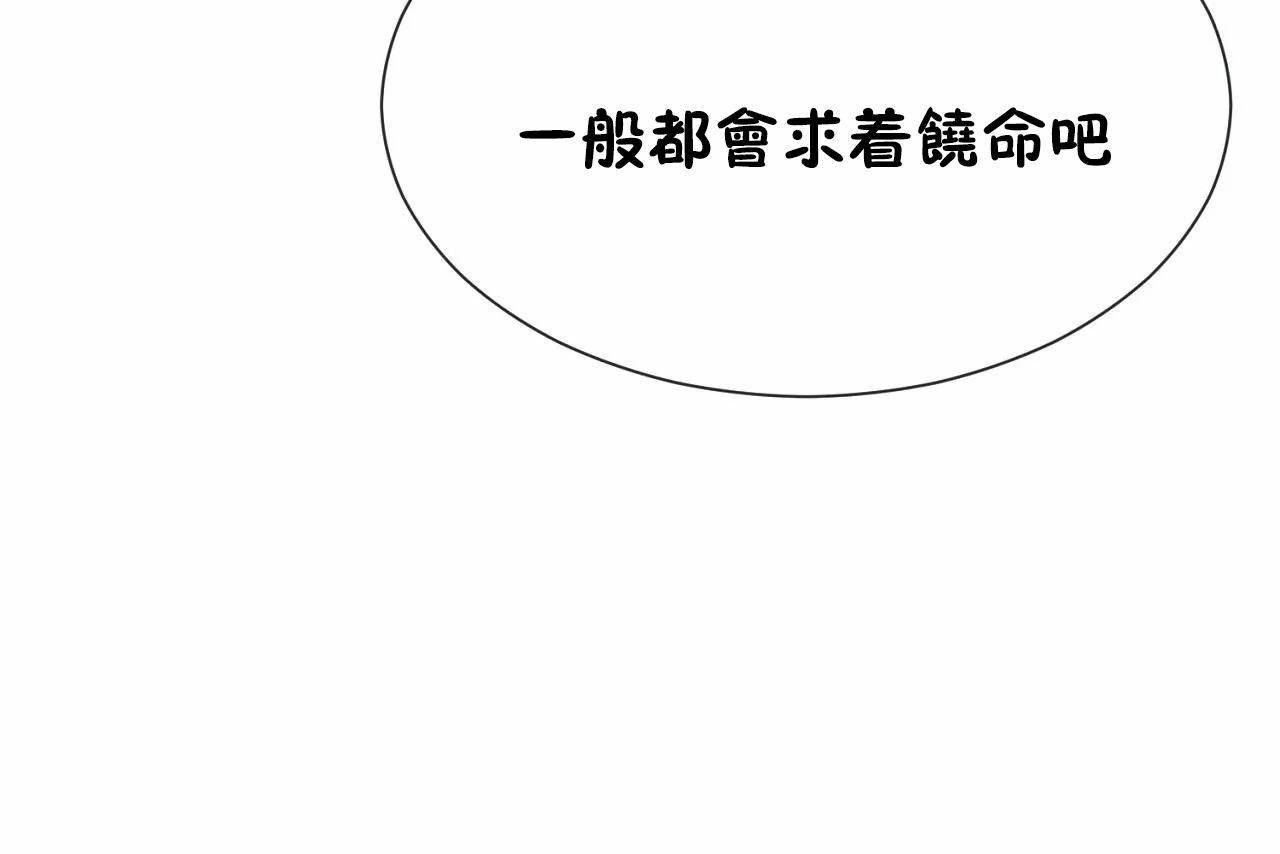 男公关与富家女第70话