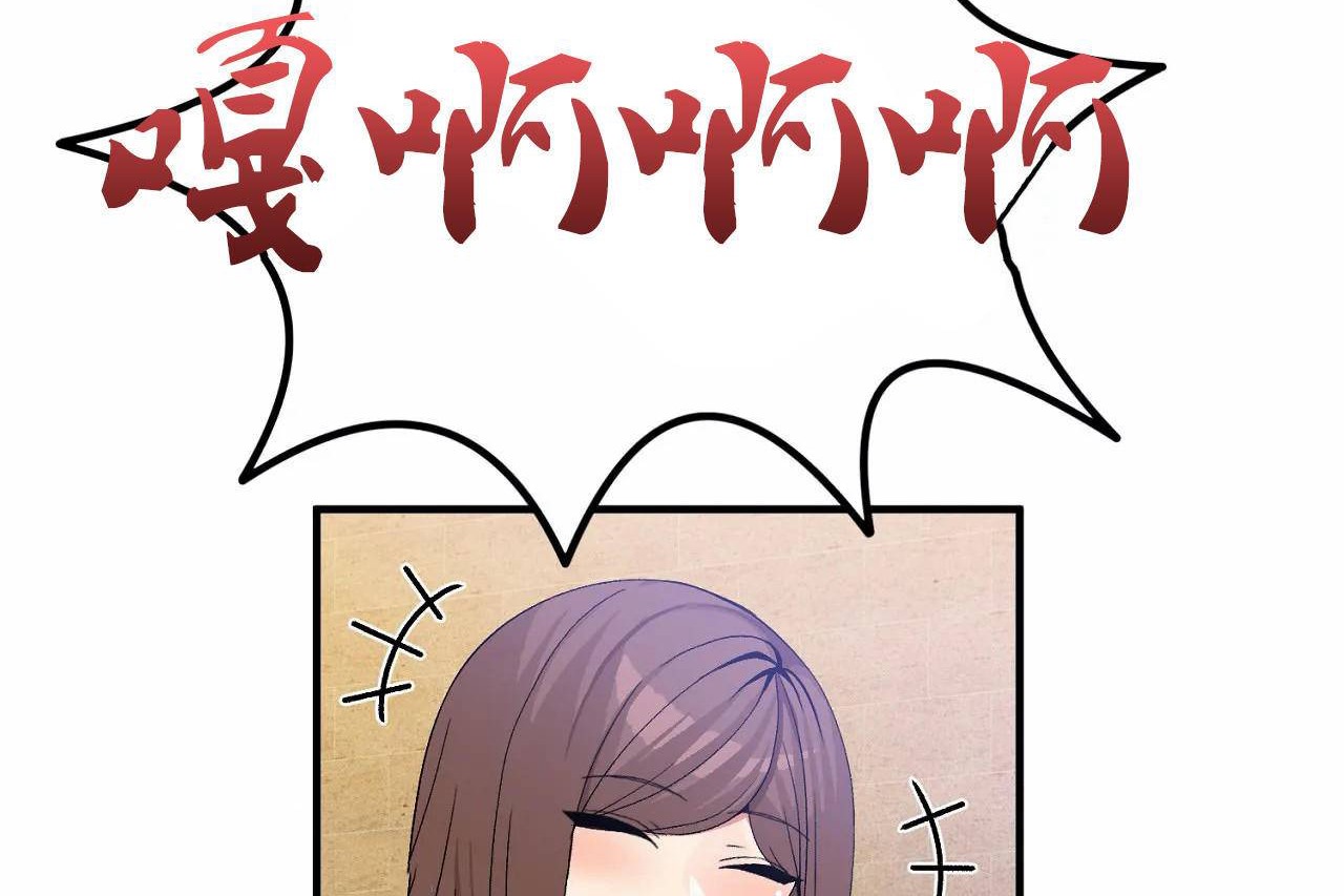 男公关与富家女第70话