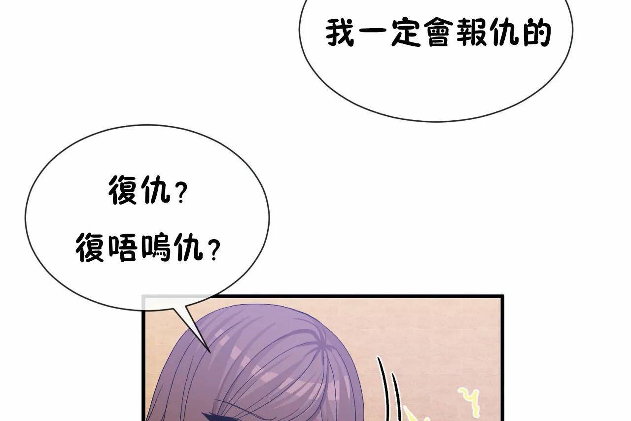 男公关与富家女第70话