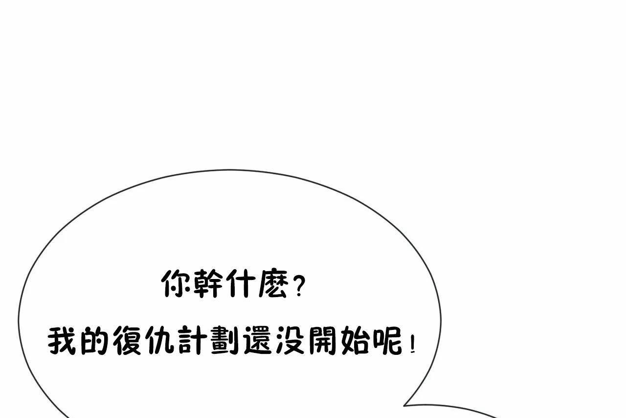 男公关与富家女第70话