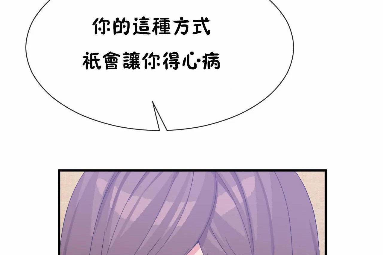 男公关与富家女第70话