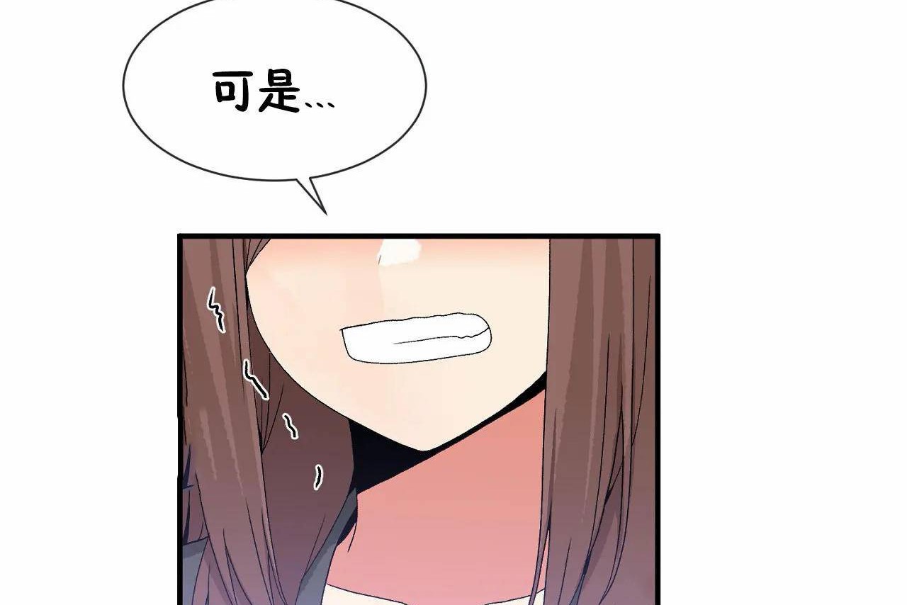 男公关与富家女第70话