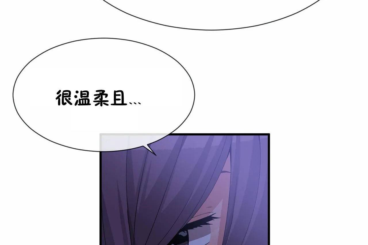 男公关与富家女第71话