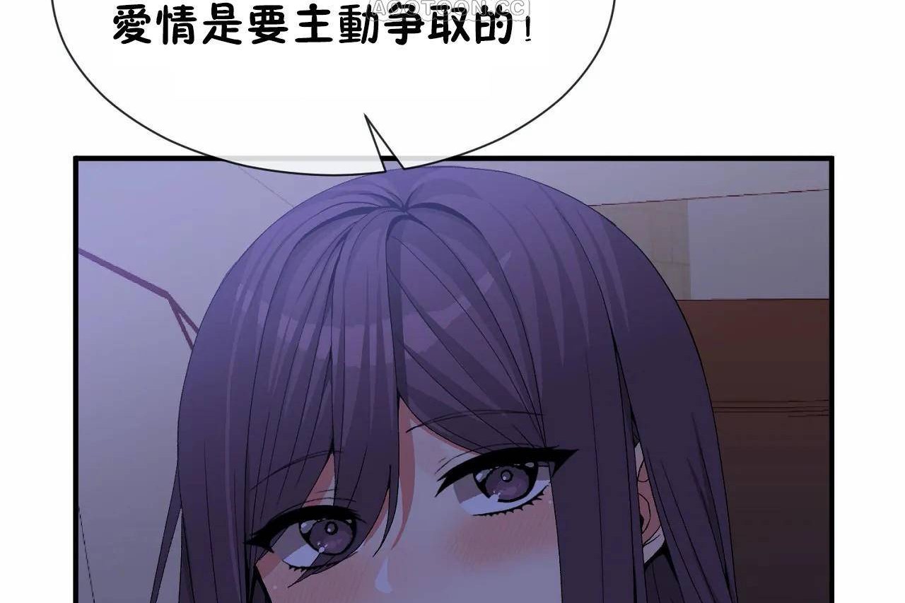 男公关与富家女第71话