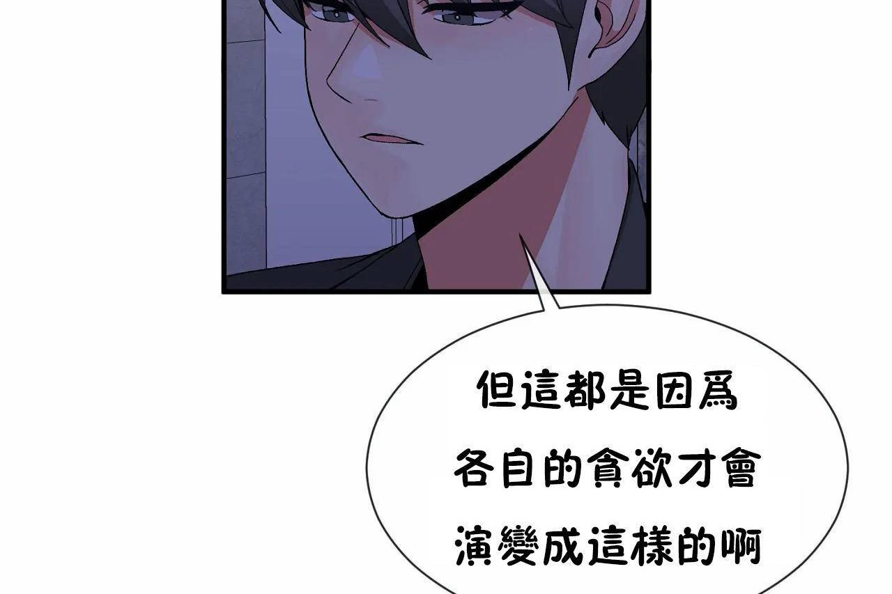 男公关与富家女第71话