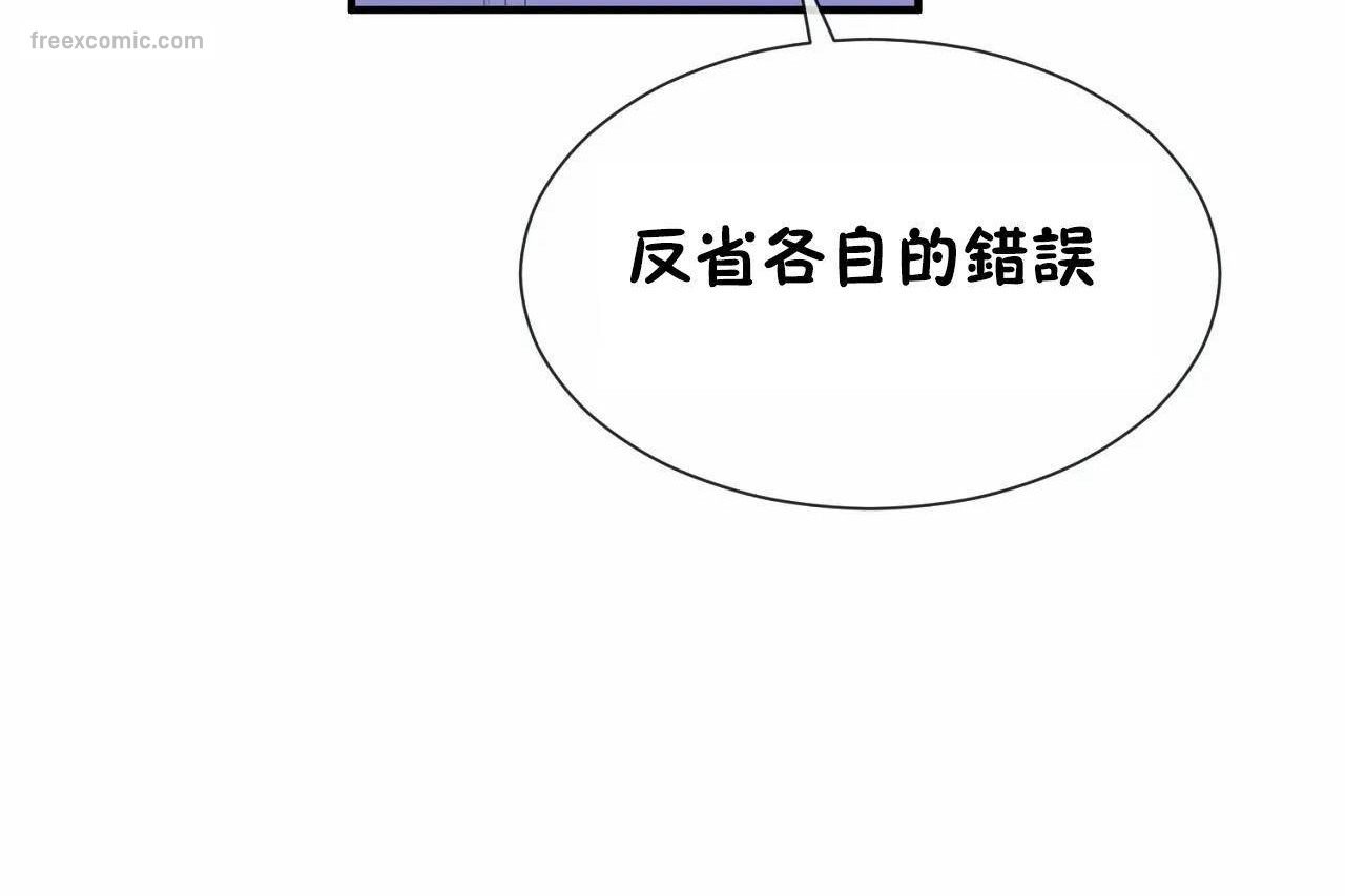 男公关与富家女第71话