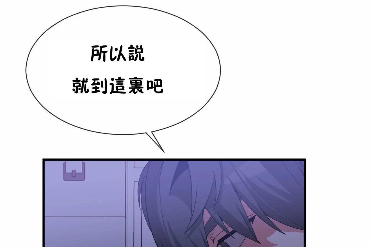 男公关与富家女第71话