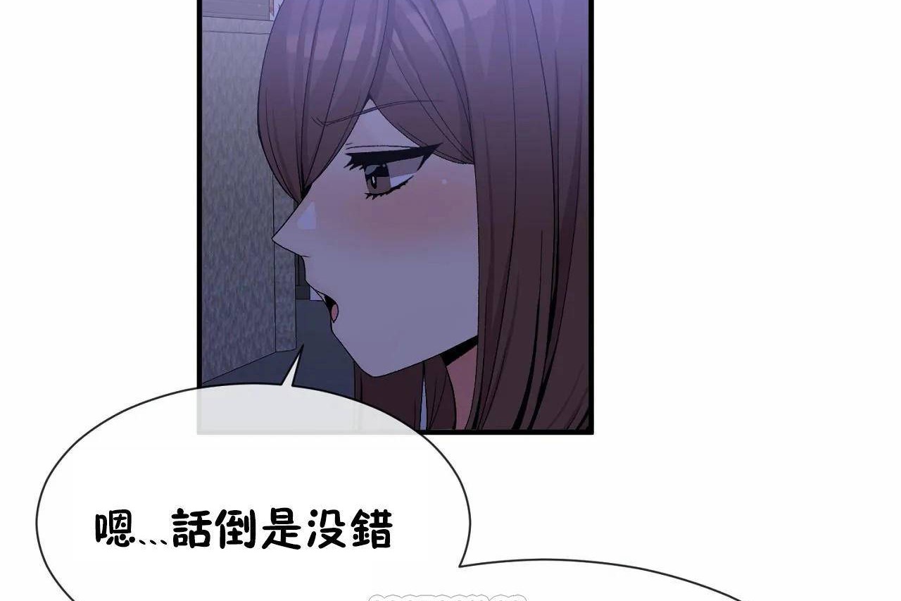 男公关与富家女第71话