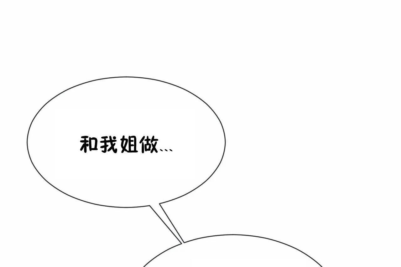 男公关与富家女第71话