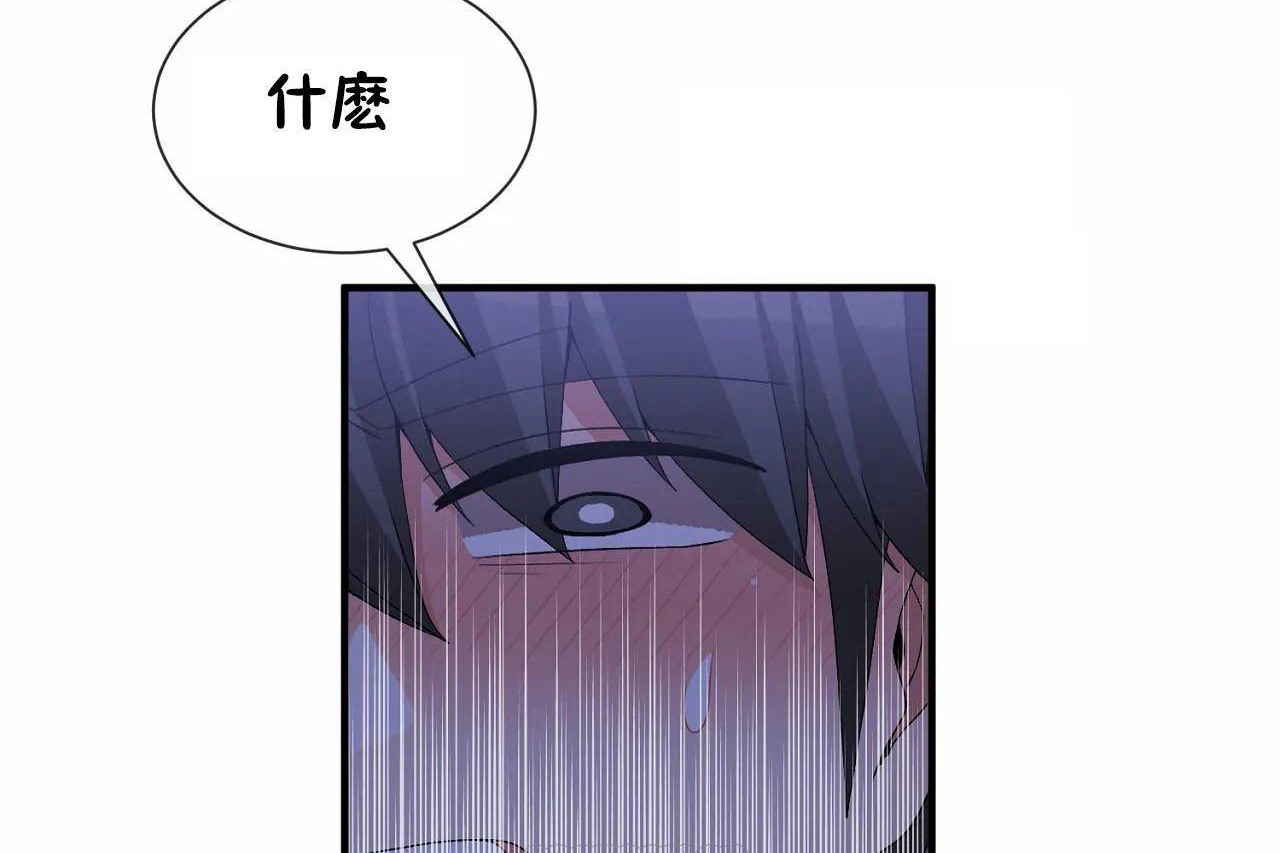 男公关与富家女第71话